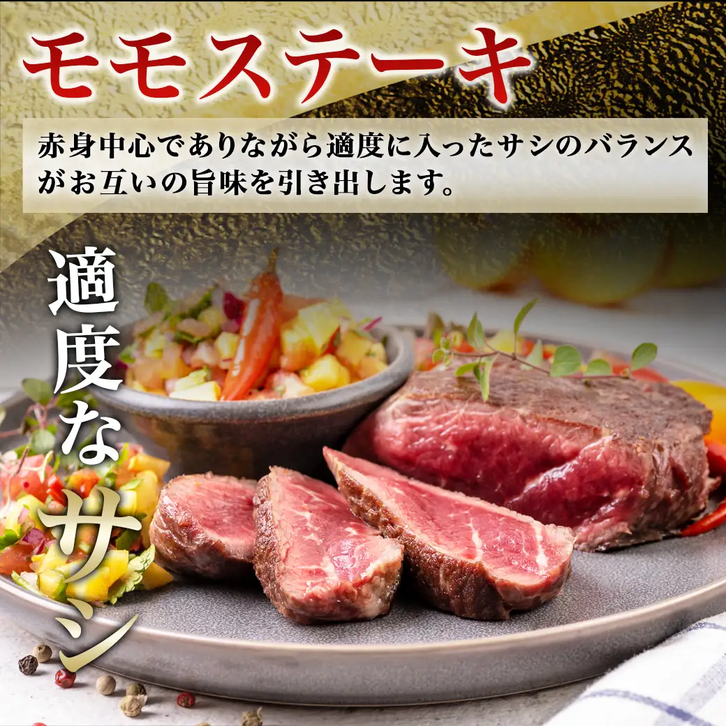 【黒毛和牛】モモステーキ800g(200g×4枚)〔AD-4204〕_(都城市) 国産 黒毛和牛 和牛 モモステーキ
