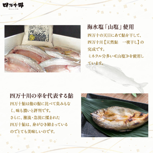 四万十川の天然鮎 大サイズ一夜干し（5枚セット） Esg-A26 あゆ アユ 魚 魚介 川魚 塩焼き 干物 ひもの 海鮮 鮎 鮎 鮎 鮎 鮎