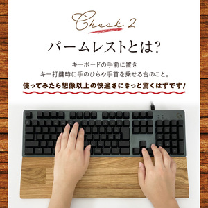 木製オークパームレスト（L）_パソコン作業の救世主 オーク 国産 木製 パームレスト Lサイズ 44cm 1個 匠一松 無垢材 おしゃれ 快適 職人 デスクワーク 疲れ 軽減 日用品 天然木 高級感 お手入れ簡単 イケショウ株式会社 福岡県 久留米市 お取り寄せ 送料無料 〔Qb026〕