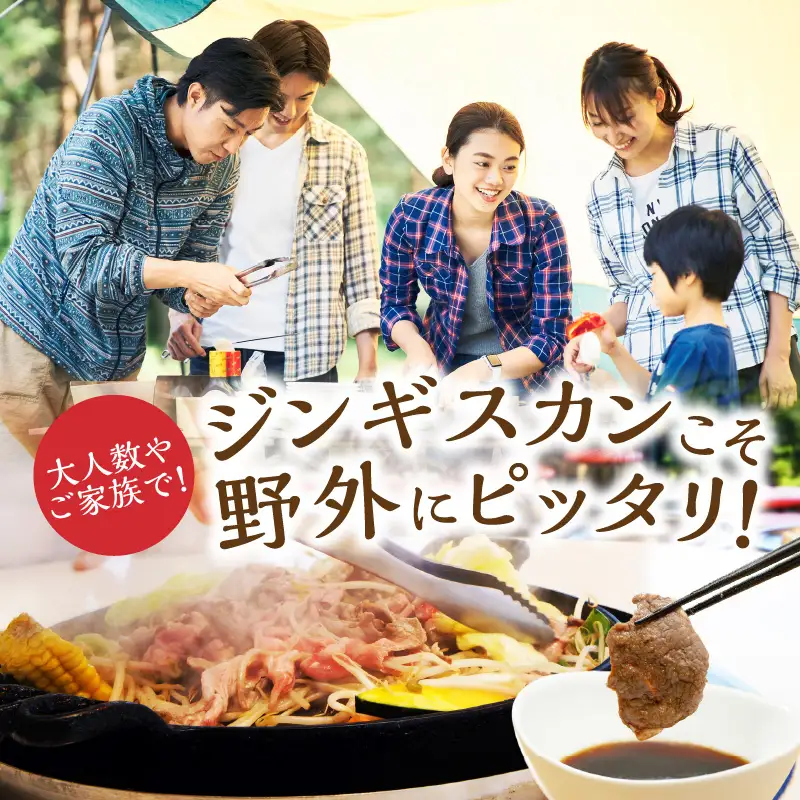 味付羊肉（らむじん）【1.5kg（500g×3）】_I016-1749