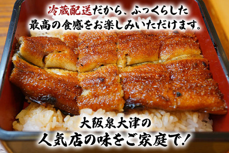 [冷蔵配送] 備長炭手焼き国産うなぎ1尾 (160g～170g) ※北海道・沖縄・離島への配送不可 [3562]