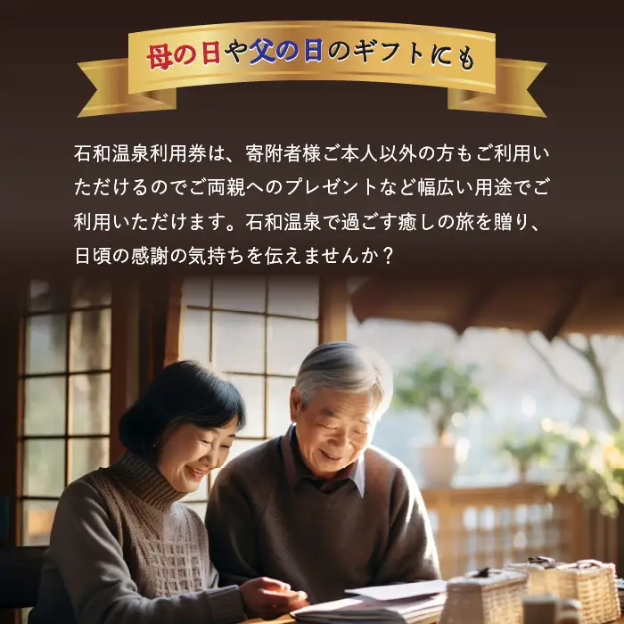 ふるさと納税石和温泉利用券＜利用券9,000円分＞ 038-012 山梨県 笛吹市 いさわ ホテル 旅館 宿泊券 観光 旅行 果物狩り フルーツ ワイン ワイナリー 登山 ぶどう 桃 ブドウ 葡萄 ブドウ狩り 桃狩り クーポン トラベル 富士山 河口湖 山中湖 八ヶ岳 富士五湖 温泉旅館 アウトドア グルメ レジャー リゾート アクティビティ