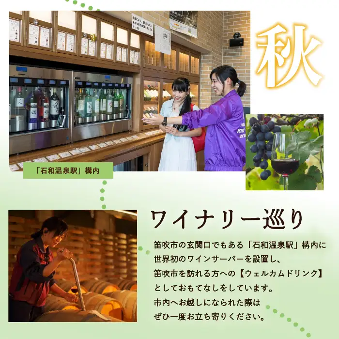 ふるさと納税石和温泉利用券＜利用券15,000円分＞ 038-014 山梨県 笛吹市 いさわ ホテル 旅館 宿泊券 観光 旅行 果物狩り フルーツ ワイン ワイナリー 登山 ぶどう 桃 ブドウ 葡萄 ブドウ狩り 桃狩り クーポン トラベル 富士山 河口湖 山中湖 八ヶ岳 富士五湖 温泉旅館 アウトドア グルメ レジャー リゾート アクティビティ
