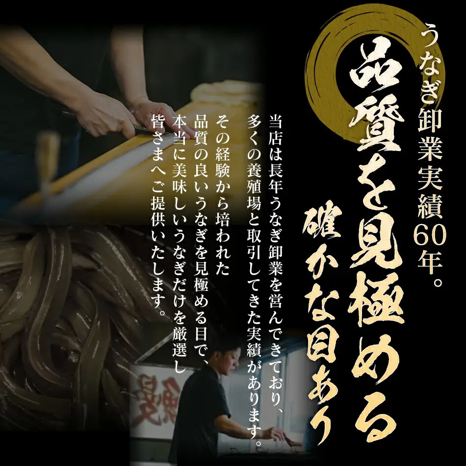 うなぎのせいろ蒸し（4人前）　AE06-4