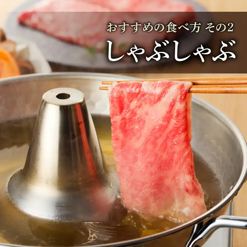 黒毛和牛ローススライス（すき焼き・しゃぶしゃぶ用） K189-001 肉 牛肉 冷凍