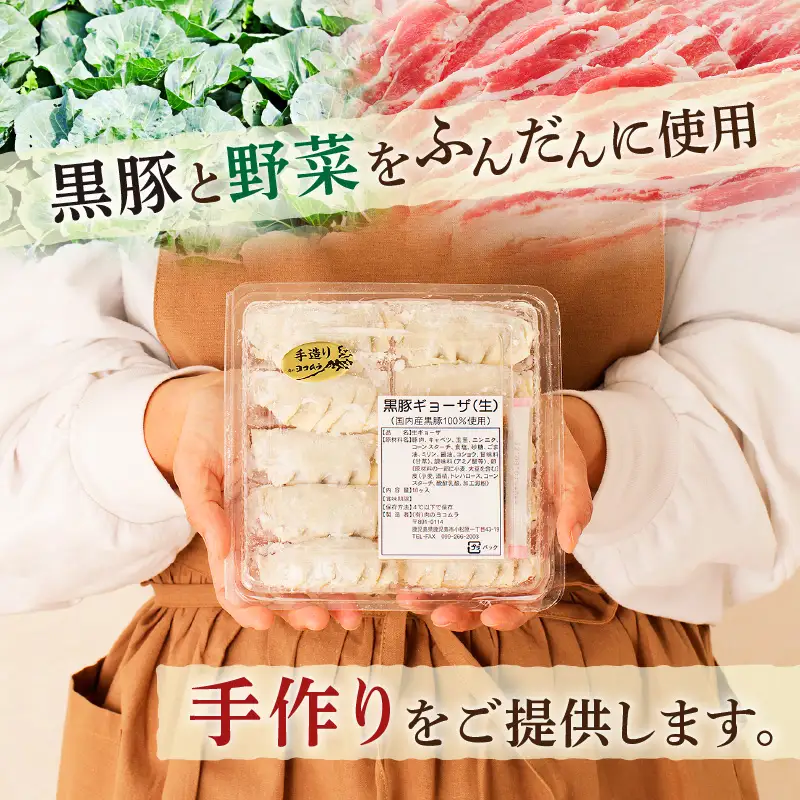黒豚100%ギョウザ（10個入×8パック） K189-003 肉 豚肉 惣菜 総菜 冷凍 餃子