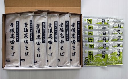 そば 豊後高田市産そば12食 | 蕎麦