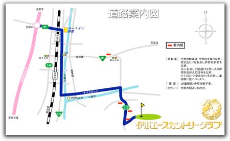 【010-45】伊那エースカントリークラブ　ゴルフ場利用補助券　3枚