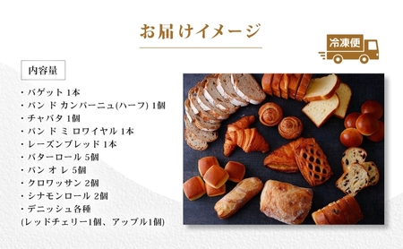 パンセット パレスホテル東京BAKERYBOXはるきらり パンセット【10種】【冷凍】