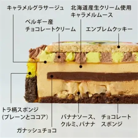 阪神タイガースのエンブレムケーキ　1ホール(15cm・3～4名様)【配送不可地域：離島】【1380791】