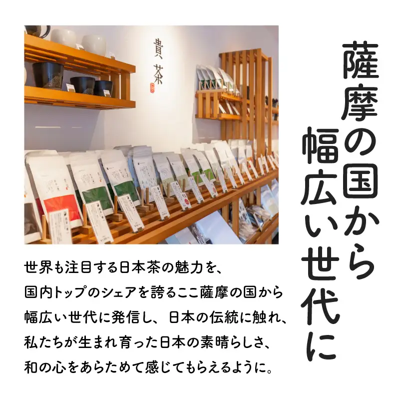 【 5営業日以内に発送 】日本茶 専門 店【 貴茶－TAKACHA 】煎茶［ 貴 ］ リーフ 200g K068-017 スピード配送 最短 すぐ届く お急ぎ