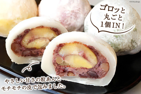 和菓子 びっくり大福 & 栗おはぎ 各2×2パック