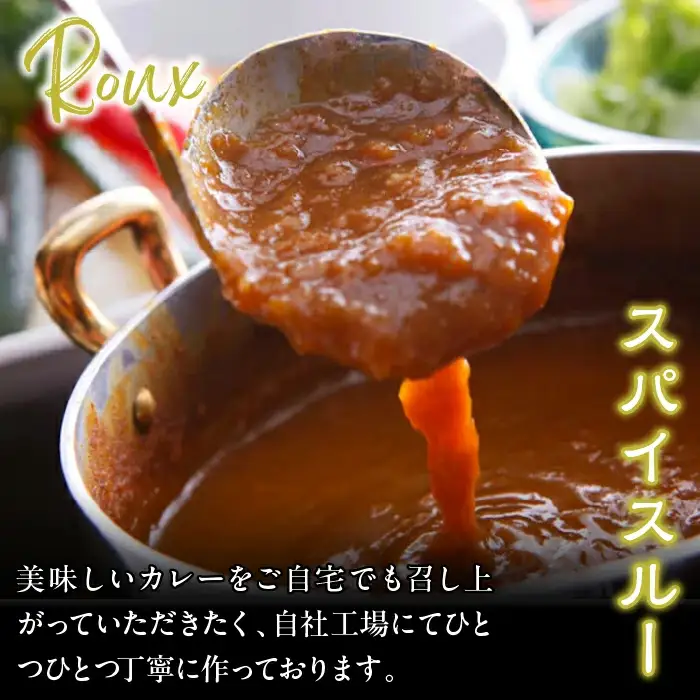 アレンジして楽しむジョイアルスパイスカレー 118-005
