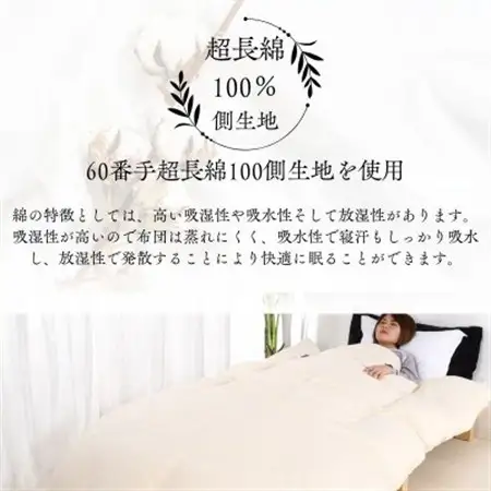 【超長綿100%】羽毛掛け布団クイーン二枚合わせ超長綿使用一年使用可能ダウン93%防臭防ダニ【1406759】