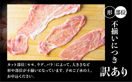 訳あり 白川郷 結旨豚 もも ウデ バラ 切り落とし ミックス 300g×5袋 約1.5kg 豚肉 国産 白川村 真空パック 小分け ゆいうまぶた こま切れ ブランド豚 10000円 抗生物質 合成抗菌剤不使用 冷凍 [S403]