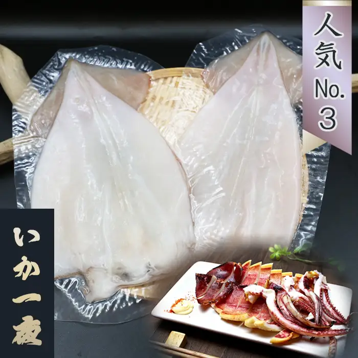 【極味の定期便】特選！人気ひもの詰合せ 大ぶり３種＋いか一夜干し２枚 × 選べる５カ月《毎月発送》　[0072-0006]