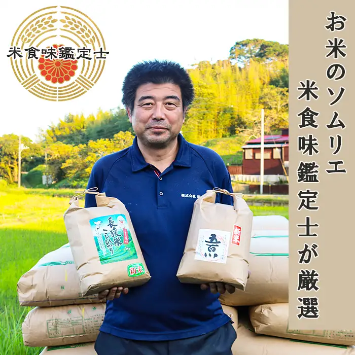 《新米発送開始》【お米ソムリエ厳選】千葉県の新品種『長狭米 粒すけ（一等米）』10kg 《令和８年産》《2週間以内に発送》《配送指定OK》長狭米 新品種 千葉県産 ブランド米 コメ 白米 精米 米食味鑑定士 精米したて 色彩選別 [米屋新蔵][0020-0112]