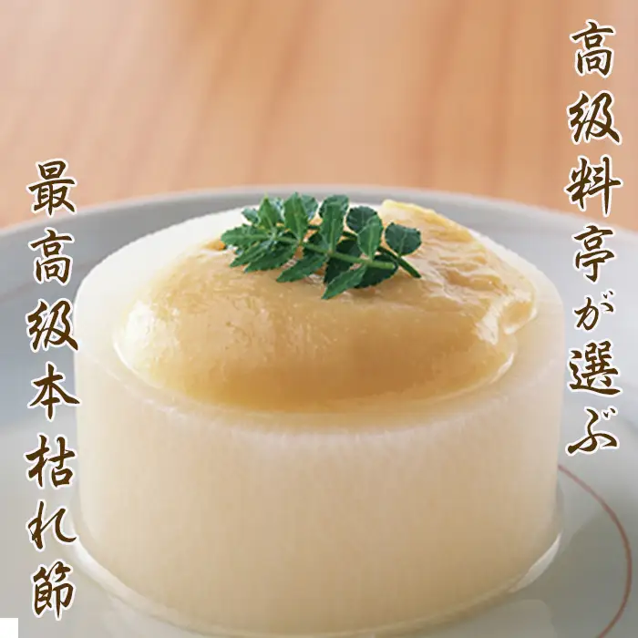 【かつおぶしの永井】削りたて密封！『花かつお 本枯細花』40g × ５袋　[0012-0054]