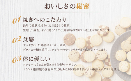 バケツ型オリジナルクッキー詰め合わせアラカルト 5種類50枚入り 