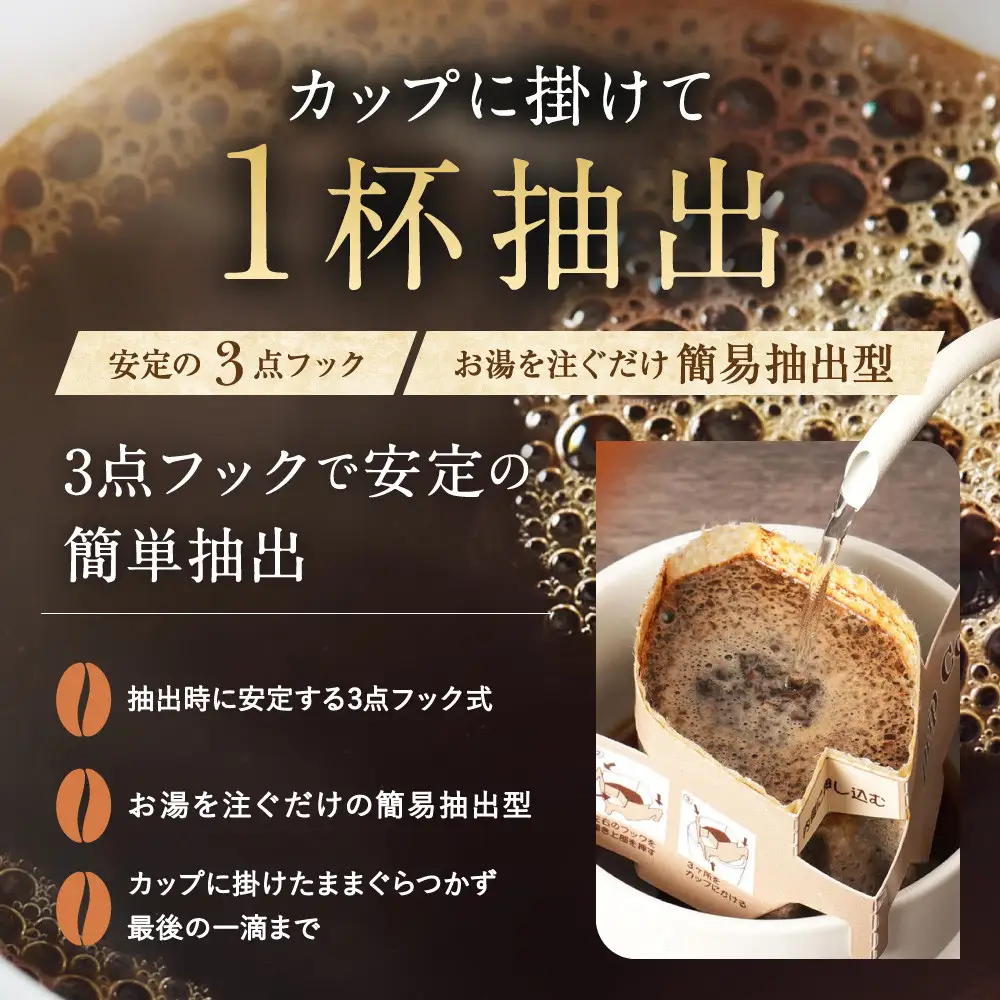 ワンドリップ　プレミアムマイルドブレンド100袋入