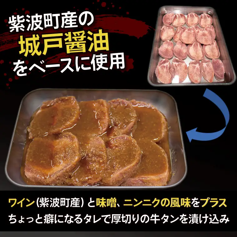 牛タン 厚切り500g 特性ダレ牛タン CE005