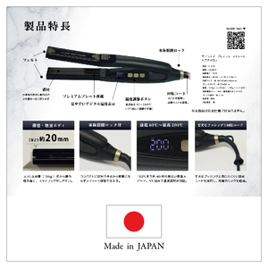 ヘアアイロン プロ専用 ケアライズ プレミアム SI-110