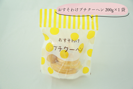 スイーツセット 深川養鶏 われせん 鶏卵せんべい プチクーヘン マドレーヌ クッキー お菓子 人気セット 詰合せ ギフト お土産 長門市 (10049)