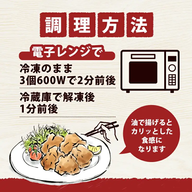 鶏 唐揚げ 1.2kg きむら から揚げ J010-126001