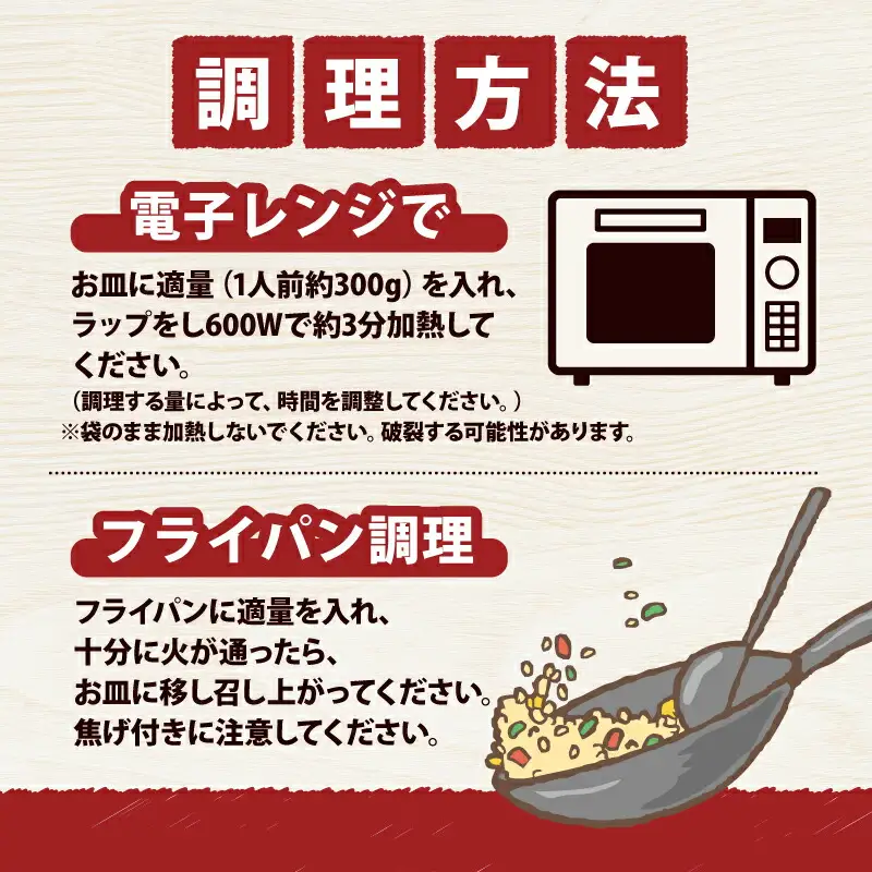 惣菜 冷凍 チャーハン1.6kg きむら J010-126002 惣菜