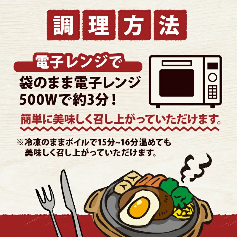 【ハンバーグ】 6個 株式会社きむら ハンバーグ J010-126003