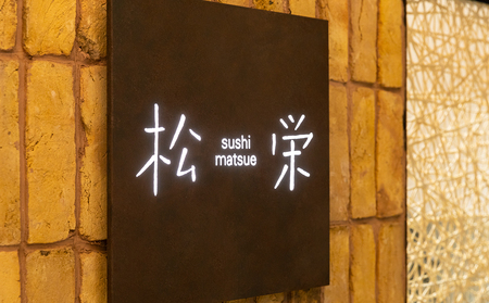 渋谷区内の店舗限定「松栄」食事券15,000円分 【098019】東京 都内 渋谷 利用券 食事券 招待券 優待券 飲食券 ﾁｹｯﾄ お食事券 ｷﾞﾌﾄ ﾌﾟﾚｾﾞﾝﾄ ﾃﾞｰﾄ 観光 ﾋﾞｼﾞﾈｽ 出張 ﾗﾝﾁ ﾃﾞｨﾅｰ 鮨 すし ｽｼ 和食 にぎり 握り