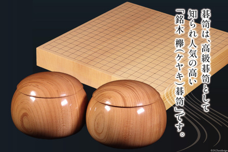 碁石 日向特製はまぐり碁石《上級者用》囲碁３点セットA