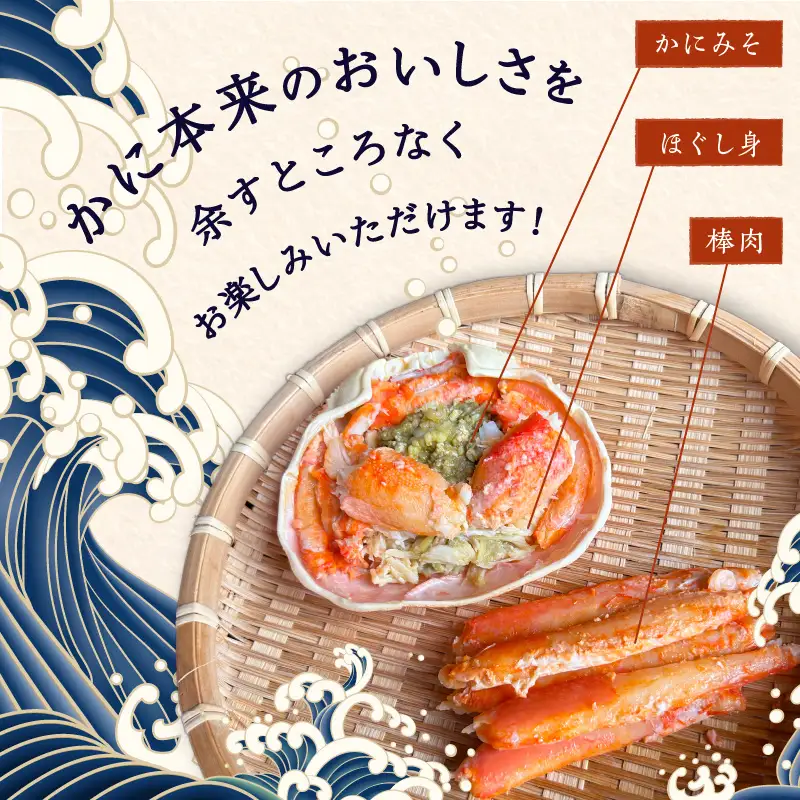 ☆蟹の宝石箱☆ ずわいがに＆せいこがに甲羅盛 夫婦セットB 蟹