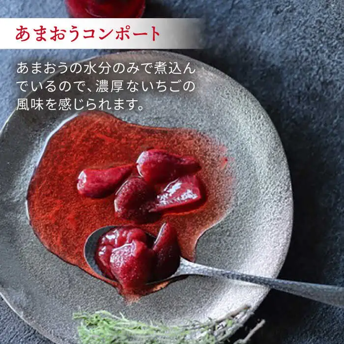 あまおうコンポート 2本 / あまおう 酵母 の スコーン 5個 セット 糸島市 / 磯本農園 TANNAL [ATB024]
