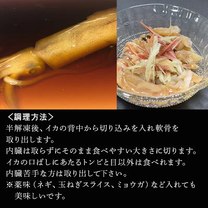 『先行予約』【令和8年7月上旬より順次発送】剣先イカの沖漬け(1袋280g)