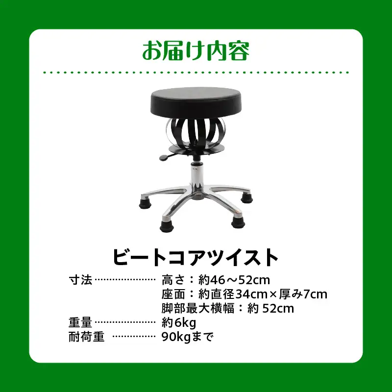 トレーニングマシン ビートコア ツイスト