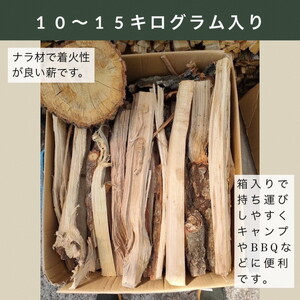薪 Aセット 10kg ～ 15kg 薪