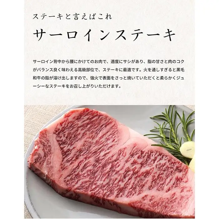 熊野牛 A4以上 シャトーブリアン200g＆サーロイン180g×2枚 ［UT146］