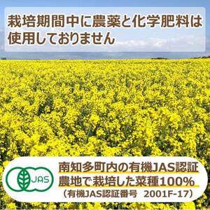 オーガニック菜種100%】菜の花オイル　3本セット　南知多ブランド「ミーナの恵み」認定商品
