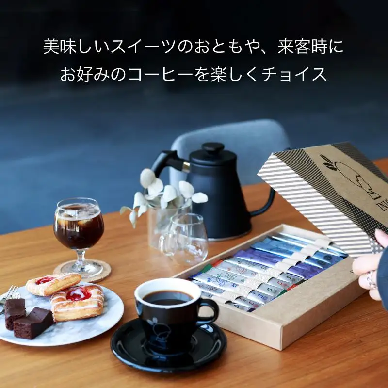 コーヒー スティック INIC coffee グランドギフトセット 人気の9種類48杯 手軽に本格ドリップの味 粉末 珈琲 飲み比べ シングルオリジン 飲みやすい 苦味 コク 酸味 イニック