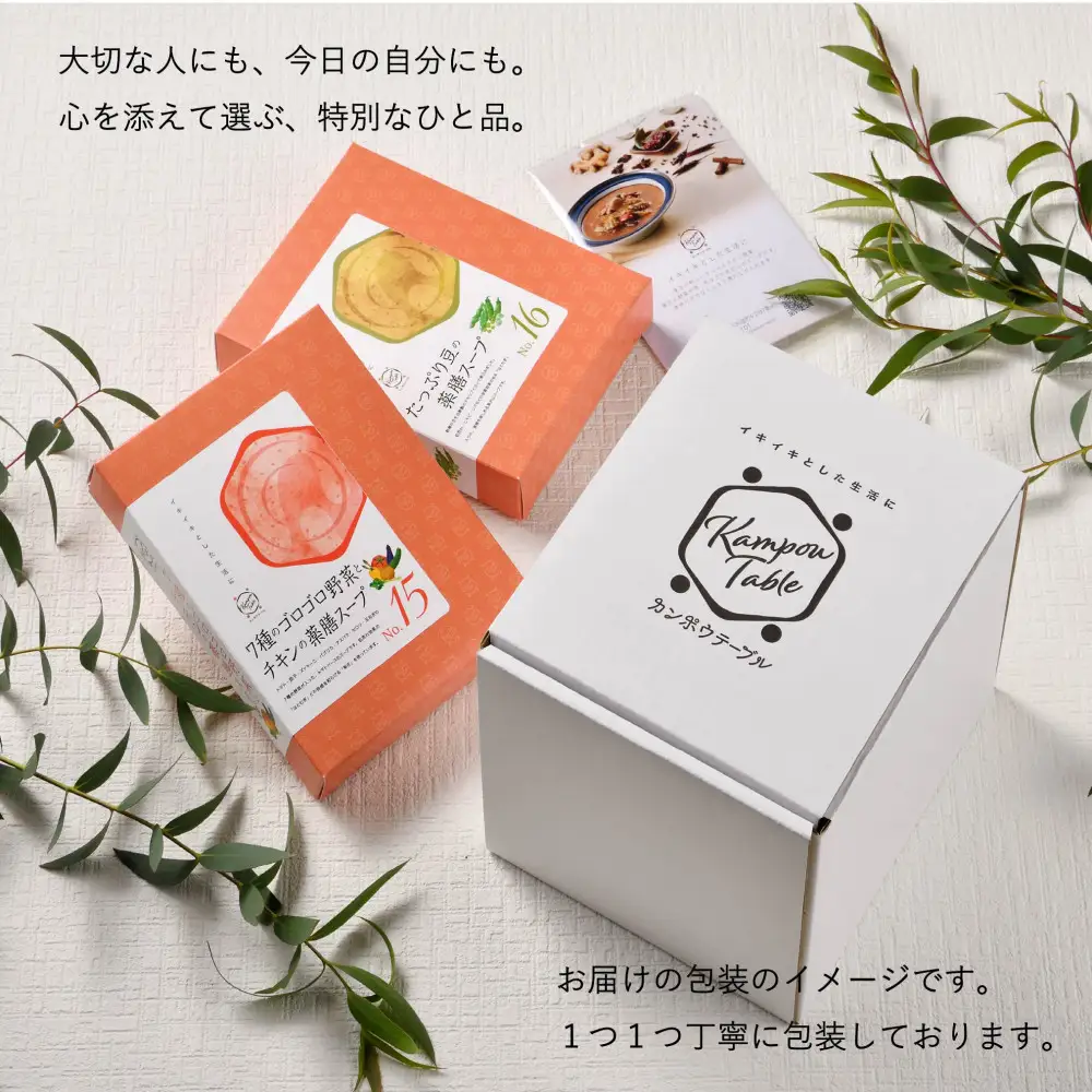 キャベツとオレンジの薬膳スープNo.３　カンポウテーブル