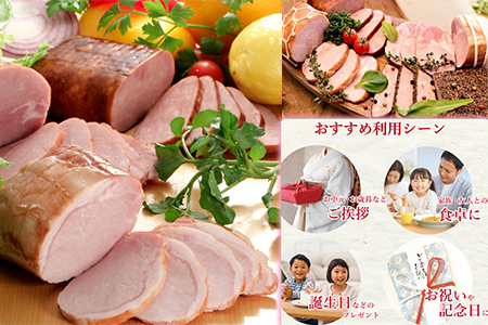 ”花巻の郷” 4本セット ～ロースハム・焼豚・ももハム・パストラミポークローフ～ ／ 国産 ギフト ハムギフト 贈り物 詰め合わせ のしOK 　【536】