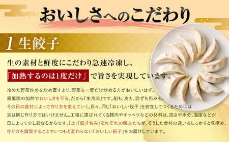 【国産冷凍生餃子】大きめ 餃子 50個 計1kg ラー麦 ぎょうざ 冷凍