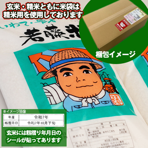 岩手県産 ひとめぼれ 精米 5kg 2袋 総量 10kg 12ヶ月 定期便 【わかふじ農産】 白米 米 お米 こめ コメ ライス ご飯 ごはん 贈り物 単一原料米 国産 仕送り お取り寄せ 産地直送 農家直送 数量限定 出荷日精米 人気 おすすめ 5キロ 10キロ 12カ月 12か月 12ヵ月 12ケ月