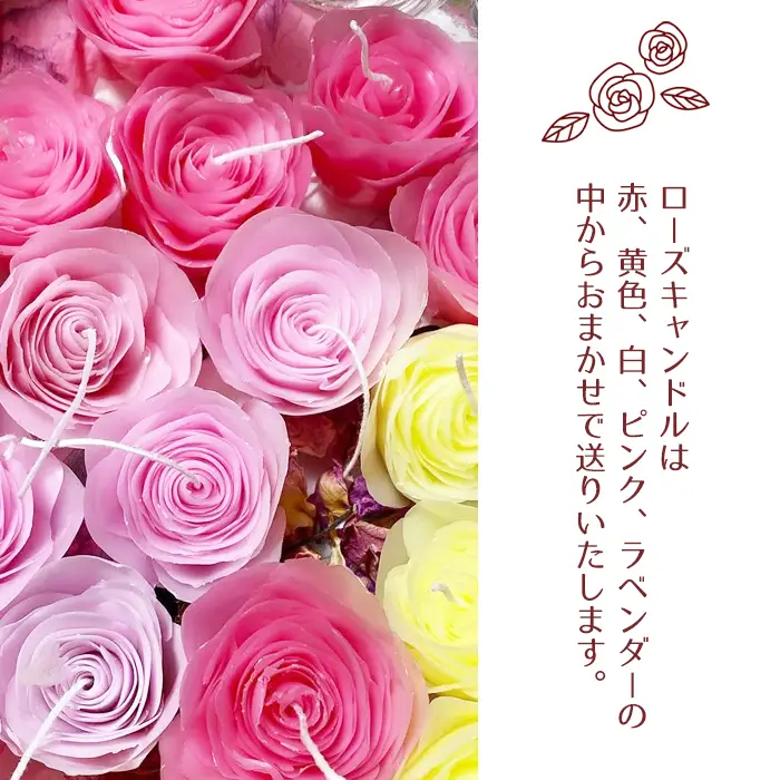 キャンドル２種詰合せセット（自家製花使用）【hanamiyuki】 フラワーキャンドル キャンドル ろうそく 蝋燭 ロウソクローズ バラ ばら 薔薇 ギフト プレゼント贈り物 ご贈答用 花 はな ボタニカル 手仕事 手作り クラフト ハンドメイド あかり 灯り 灯 火 詰め合わせ 詰合わせ 岩手県雫石町 おすすめ
