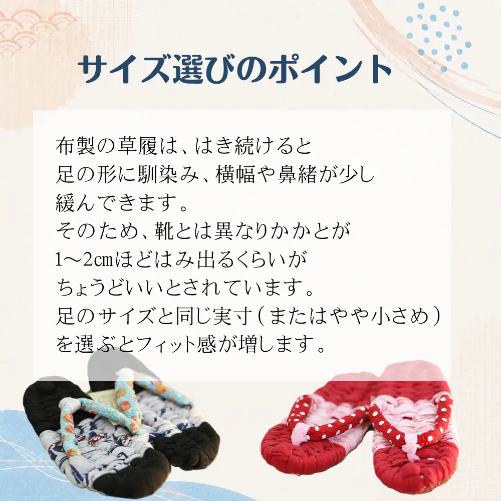  デザインはお任せ！雫石民芸社｜手作り 布草履（ 男の子用 ）18cm ／布ぞうり 履き物