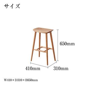 カウンタースツール ブラックチェリー材【大川家具】