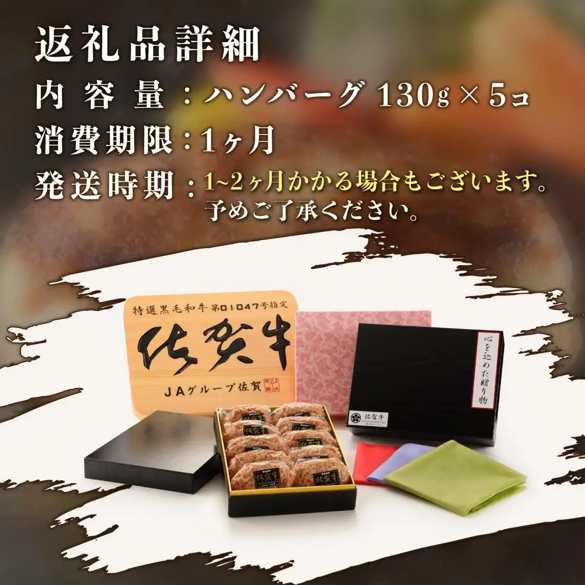 佐賀牛手作りハンバーグ 130g×5個 B-955