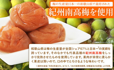 幸せのはちみつ梅 700g 梅干し