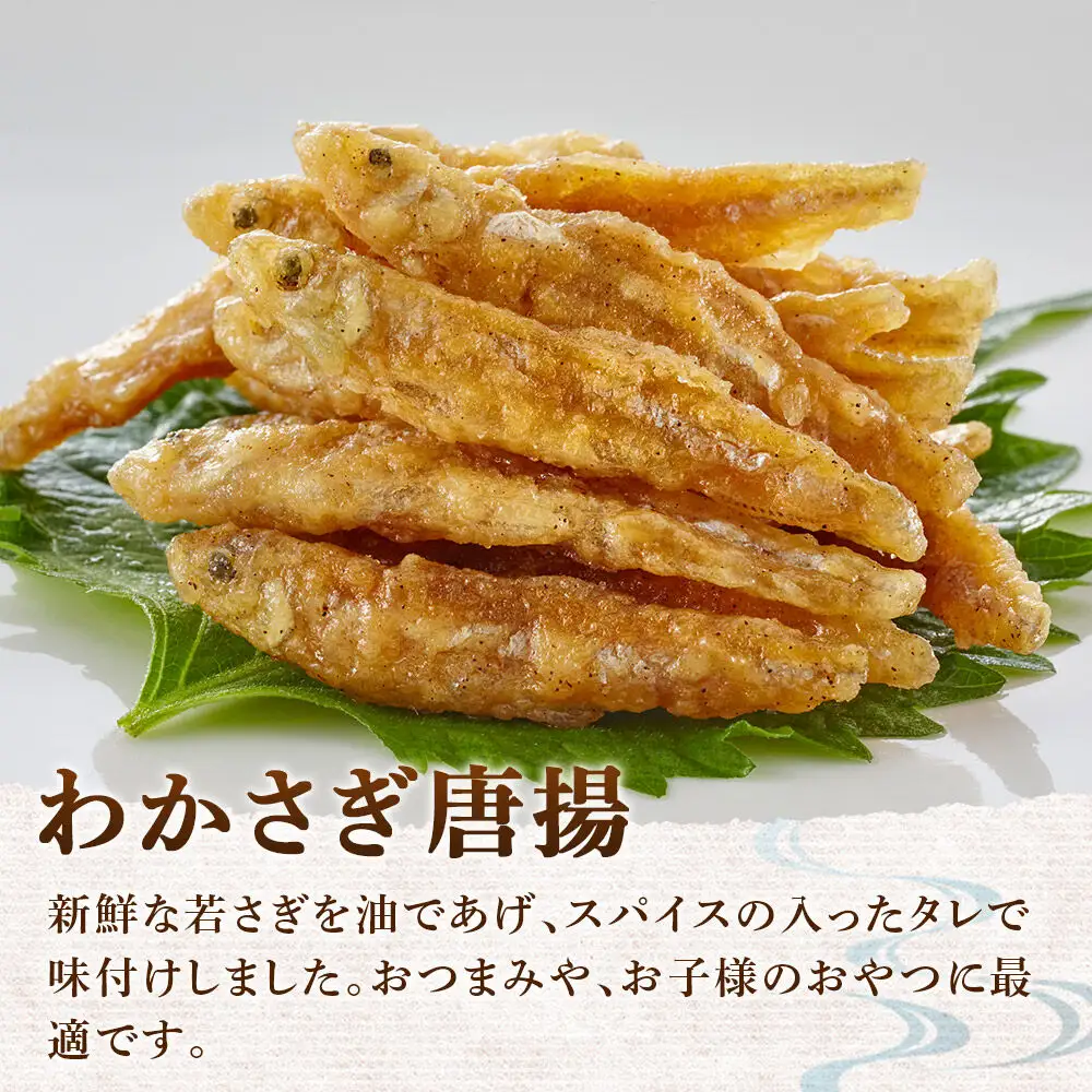 安田のつくだ煮本舗のつくだ煮 磯くるみ・わかさぎ唐揚（各250g合計500g）
